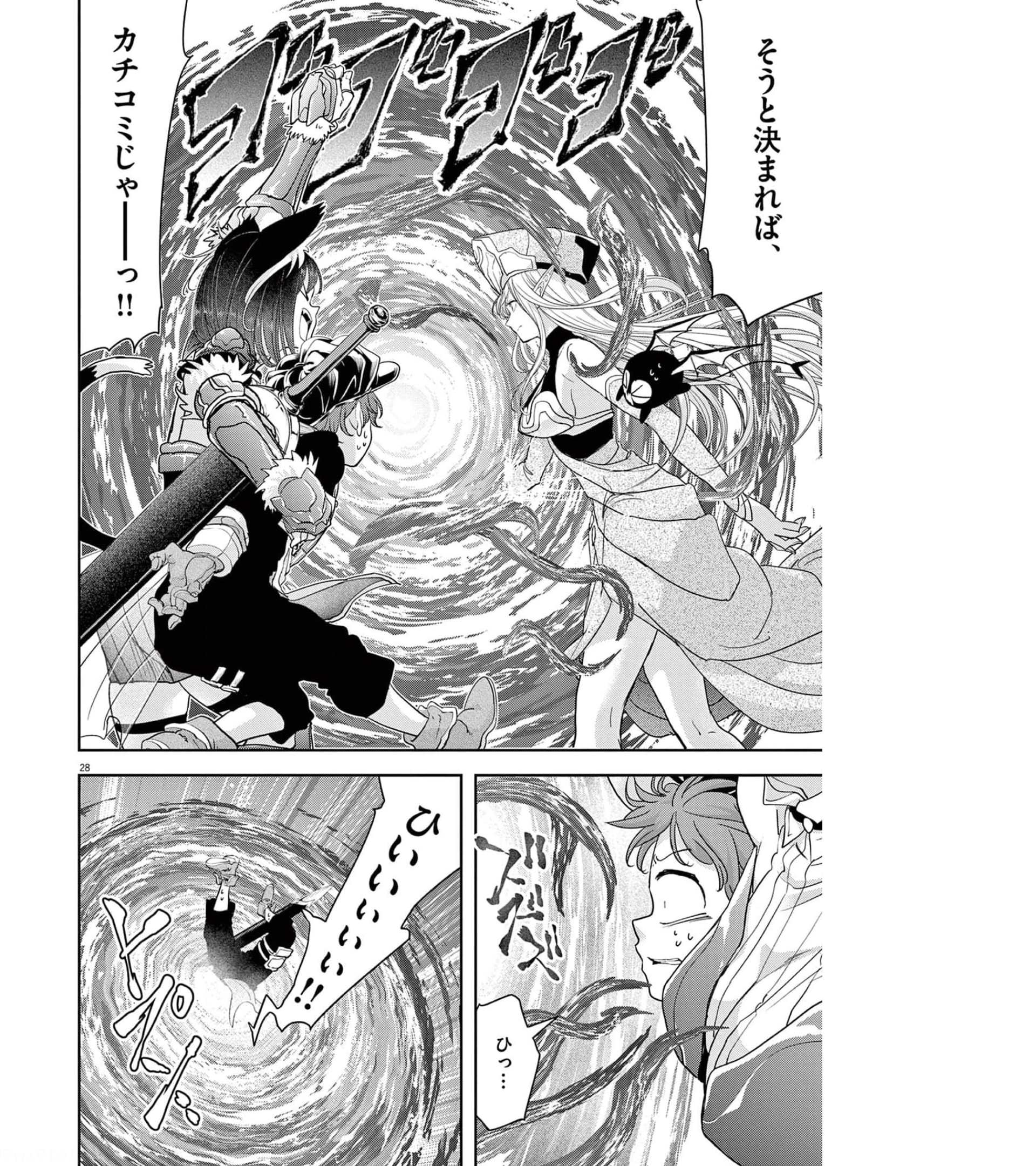 Isekai Shikkaku - Chapter 33 - Page 28